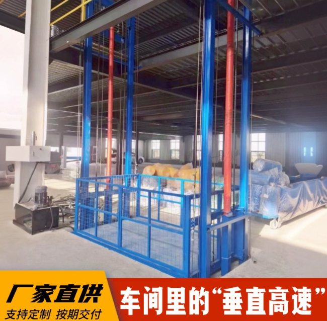 丰满4吨二层升降货梯安装