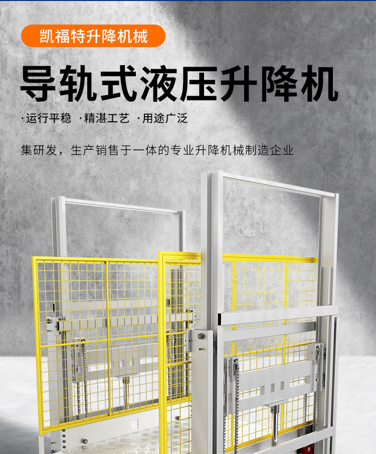 丰满液压货梯厂家一站式服务内容